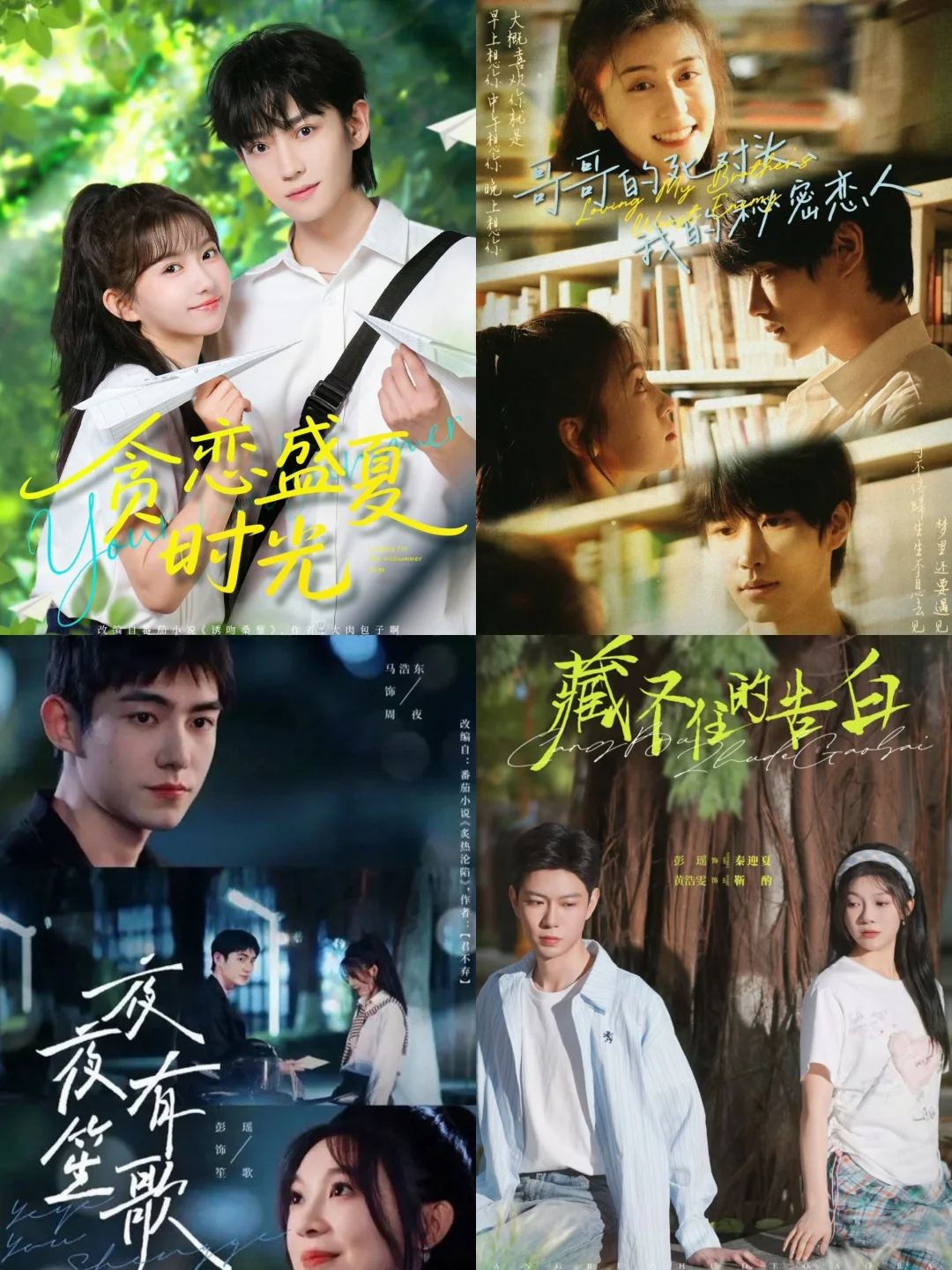 高颜值‼️36部好看的校园小短剧