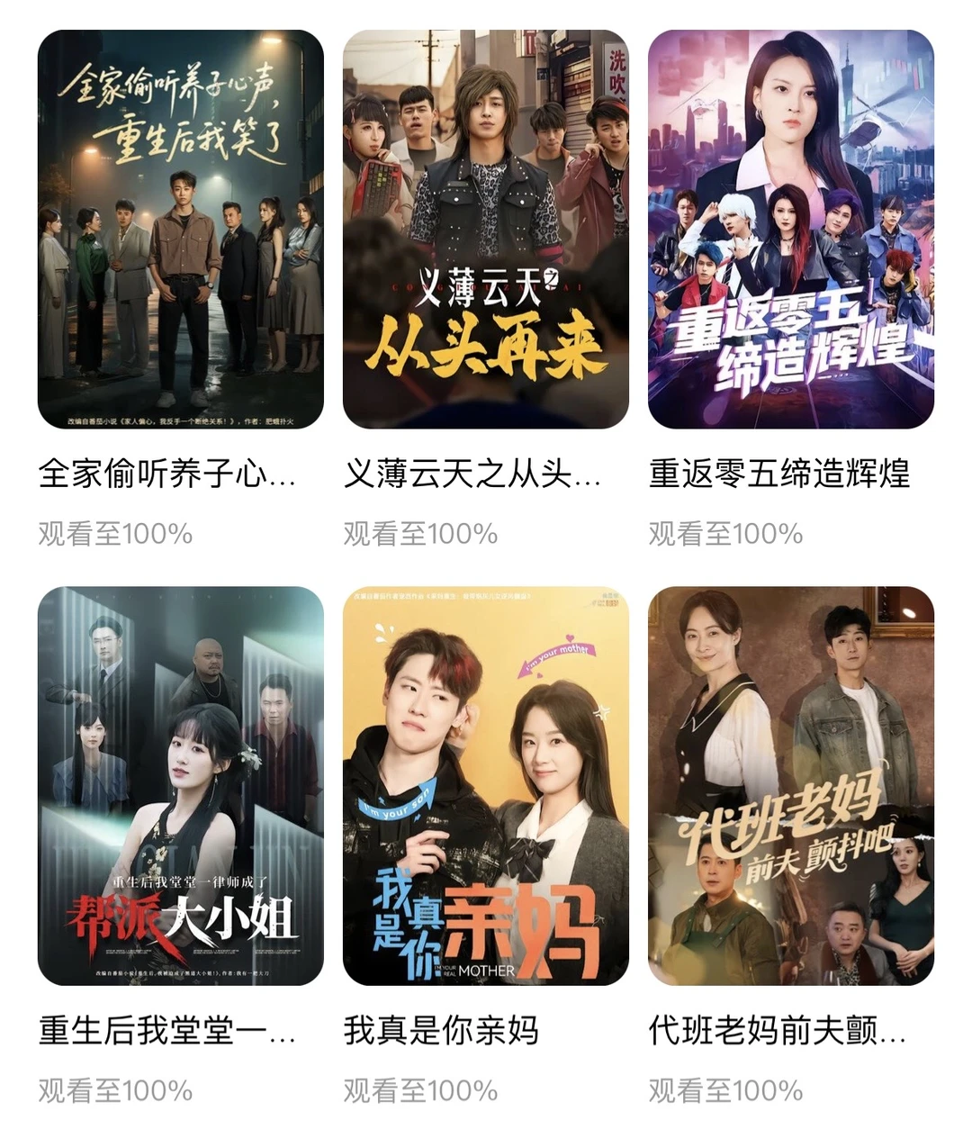 啃来啃去没意思，就爱看点0爱情短剧！