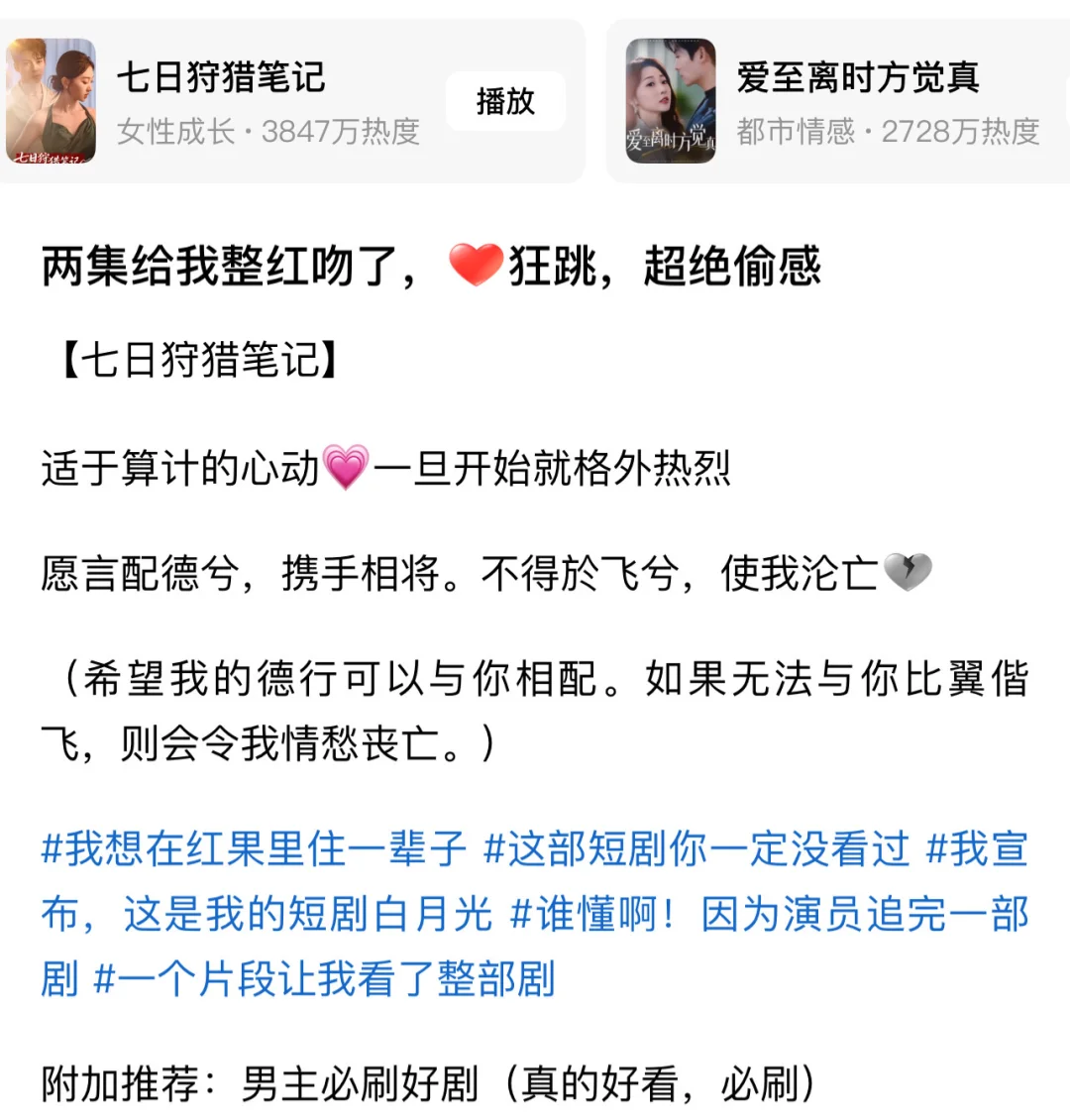 绝对偷感，两集看得我❤️狂跳