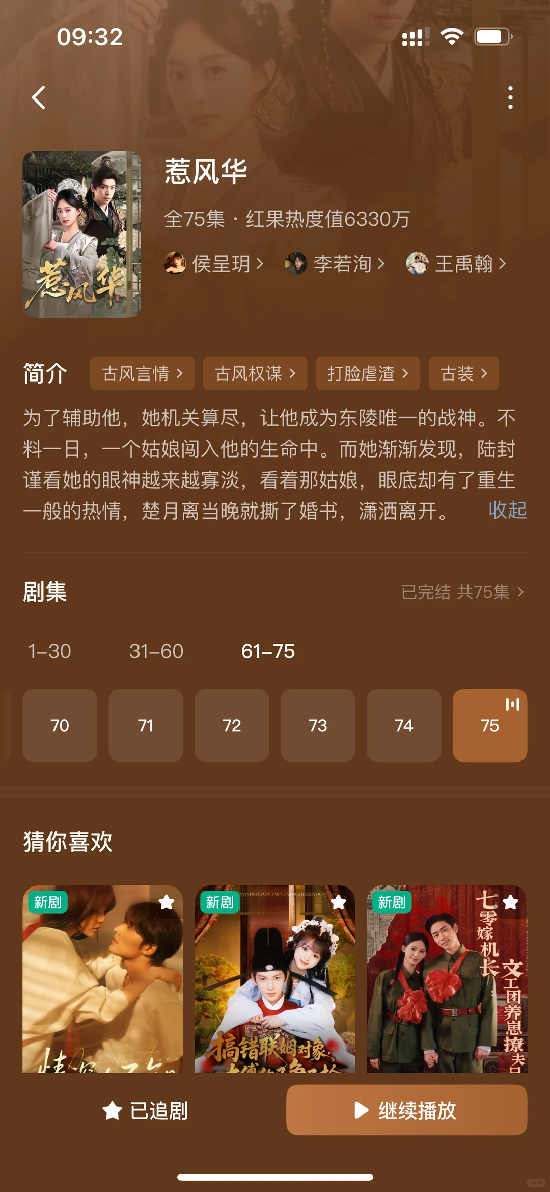 这部短剧太好看了