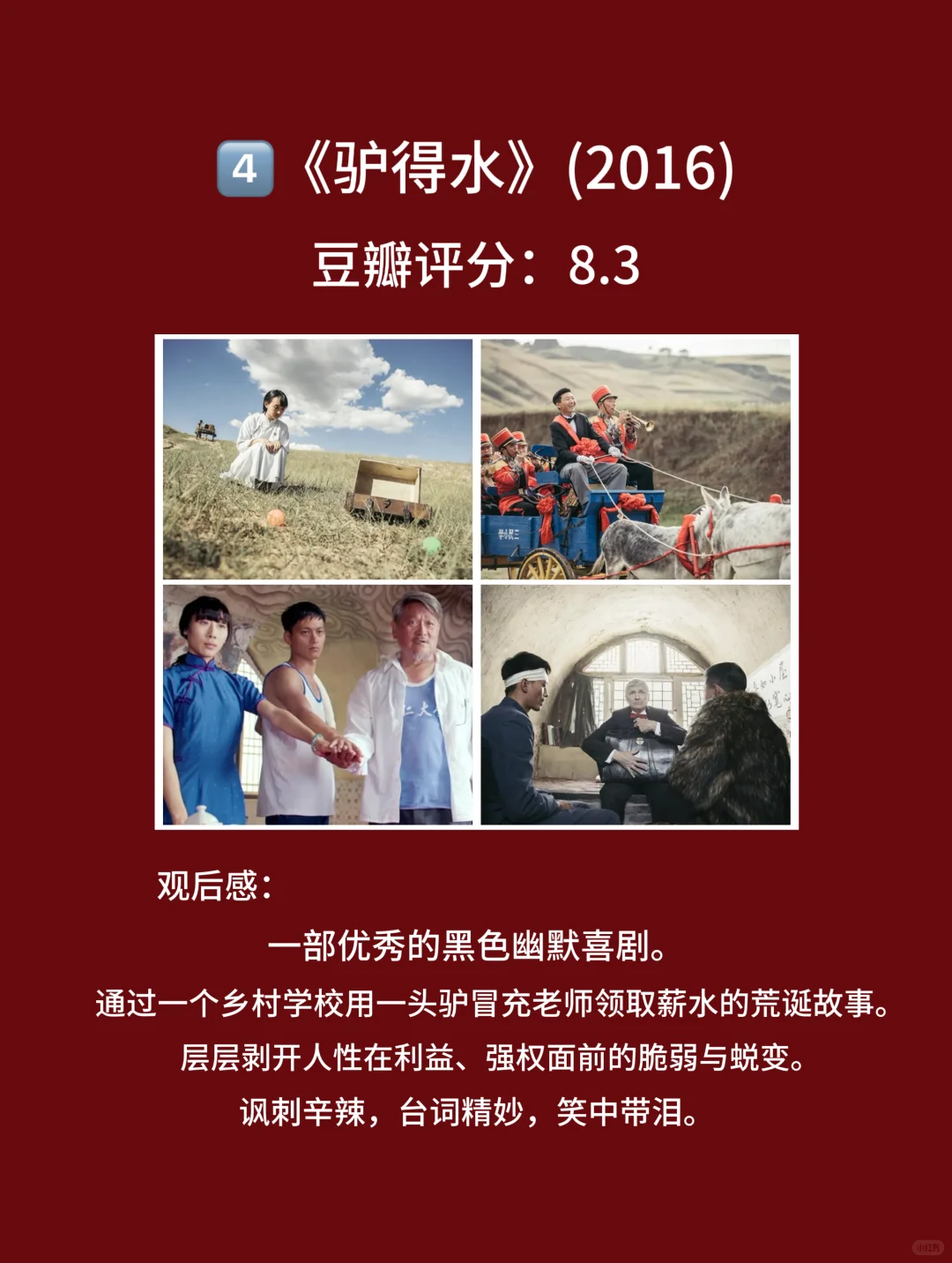 10部题材敏感，争议不断的高分国产电影🎦