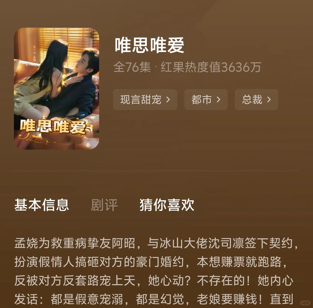 超好看的短剧，越夜越要看！