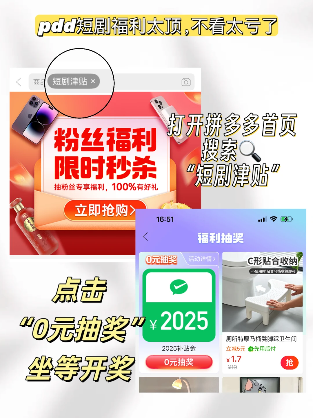 紧急！拼多多短剧免费看，别再花钱了！