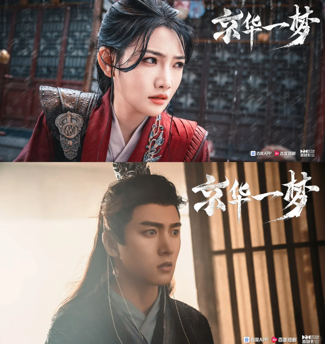 常丹丹×明川《京华一梦》📷剧照奉上～期待上线