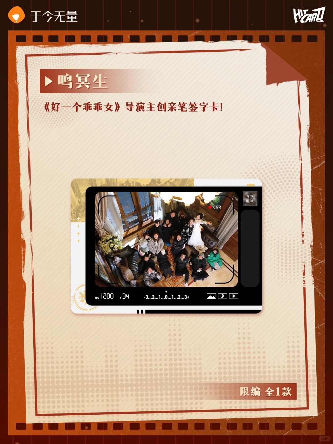 🎁｜《好一个乖乖女》岁亦歌主题收藏卡