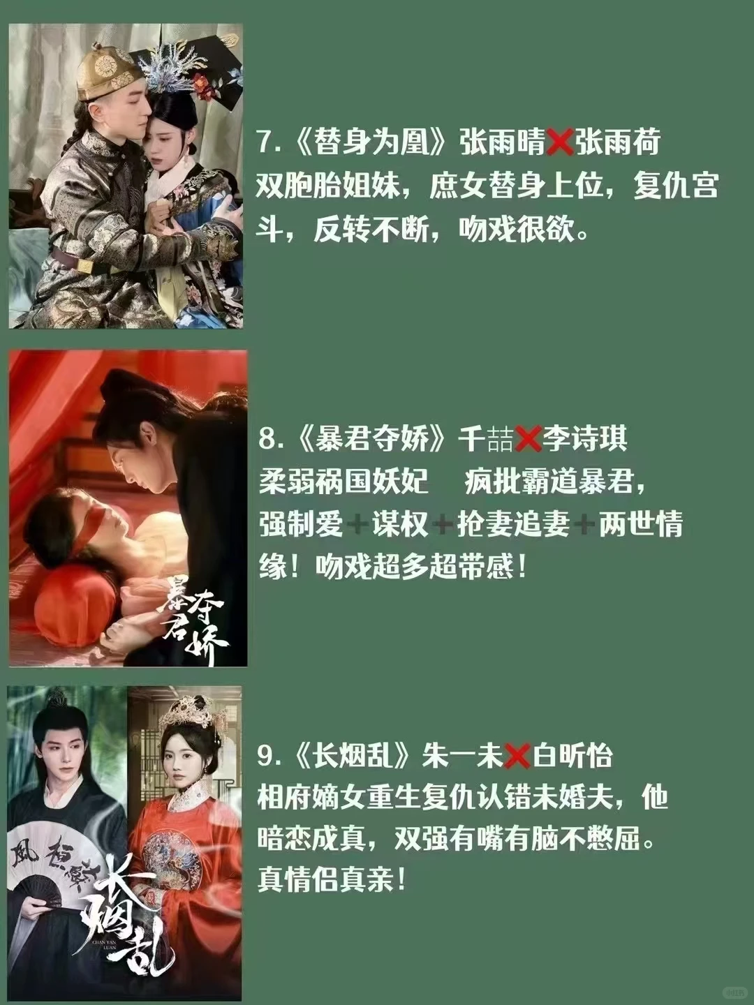 古装、甜宠、复仇等2000多部短剧，任你看