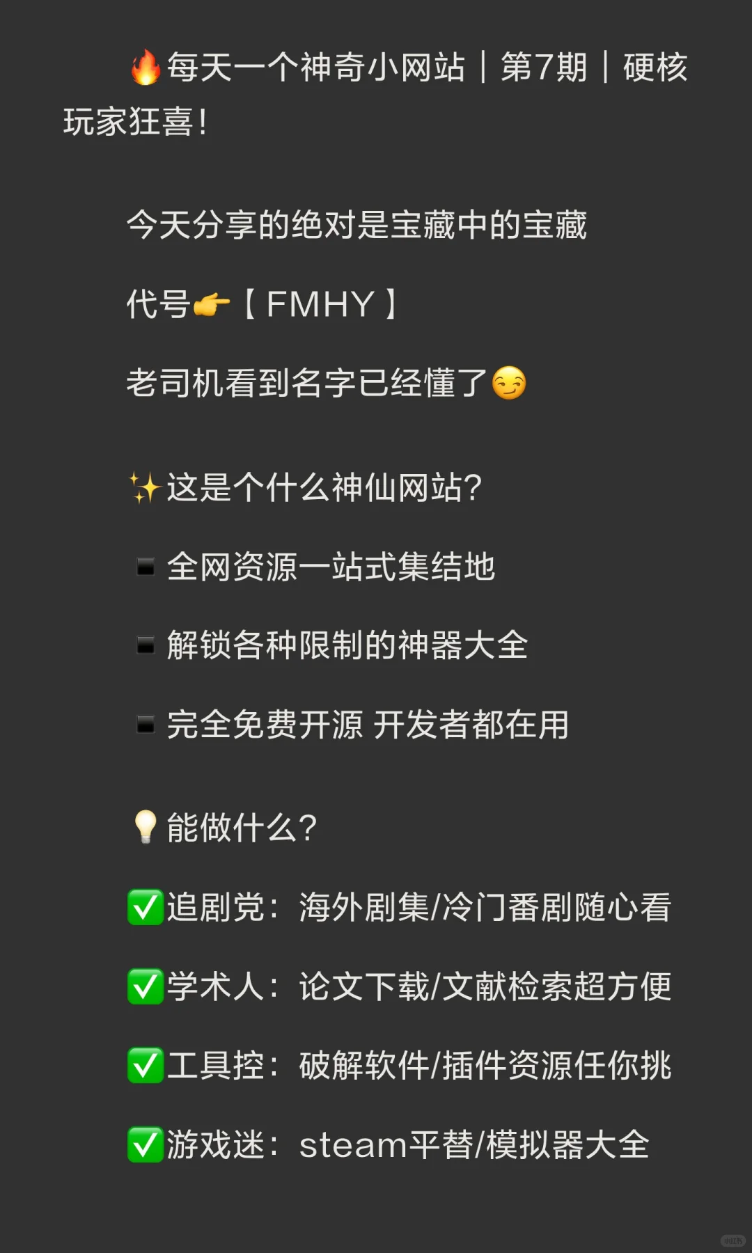 每天一个神奇小网站第7期