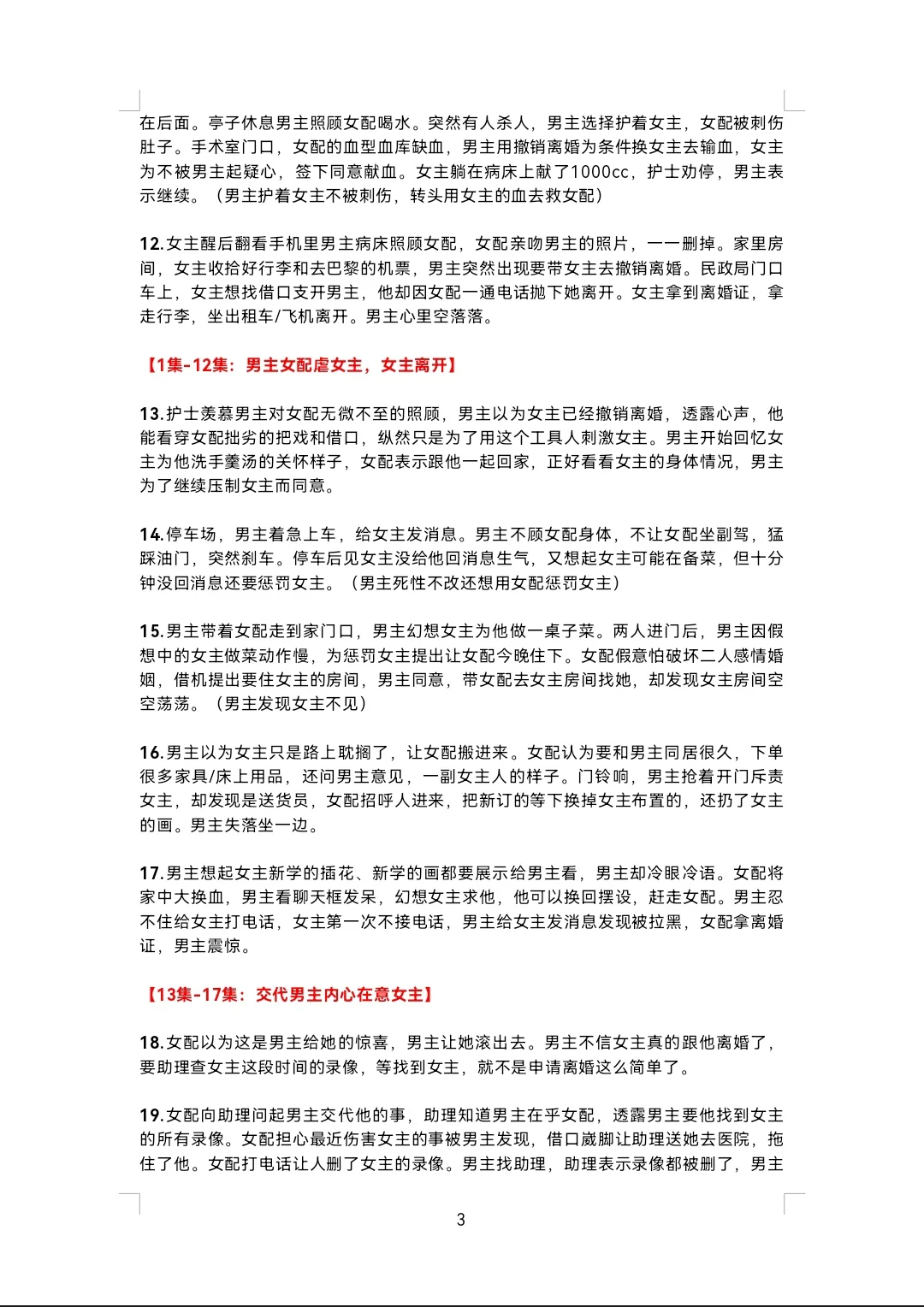 《轻烟染日暮》追妻火葬场经典框架我学！！