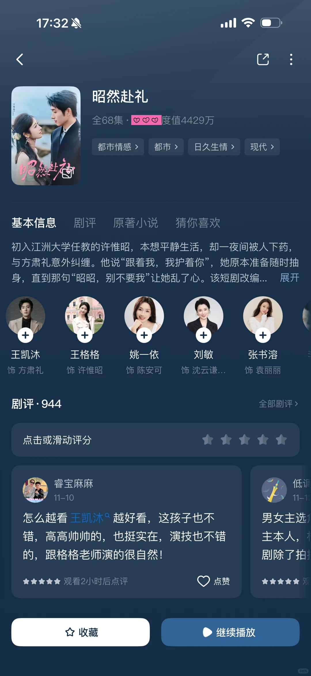 推荐18部超好看短剧②④