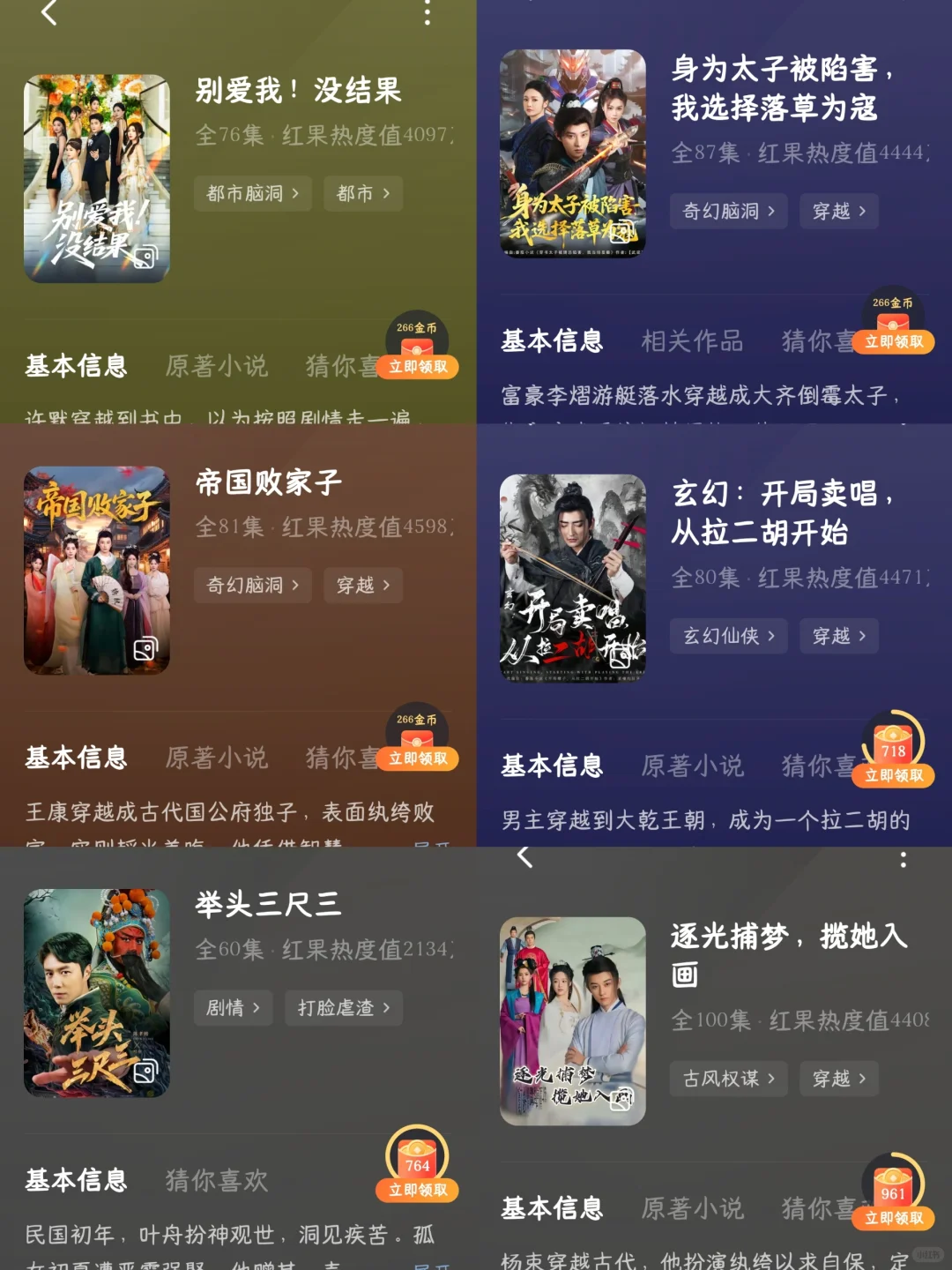 30部｜男频｜短剧推荐