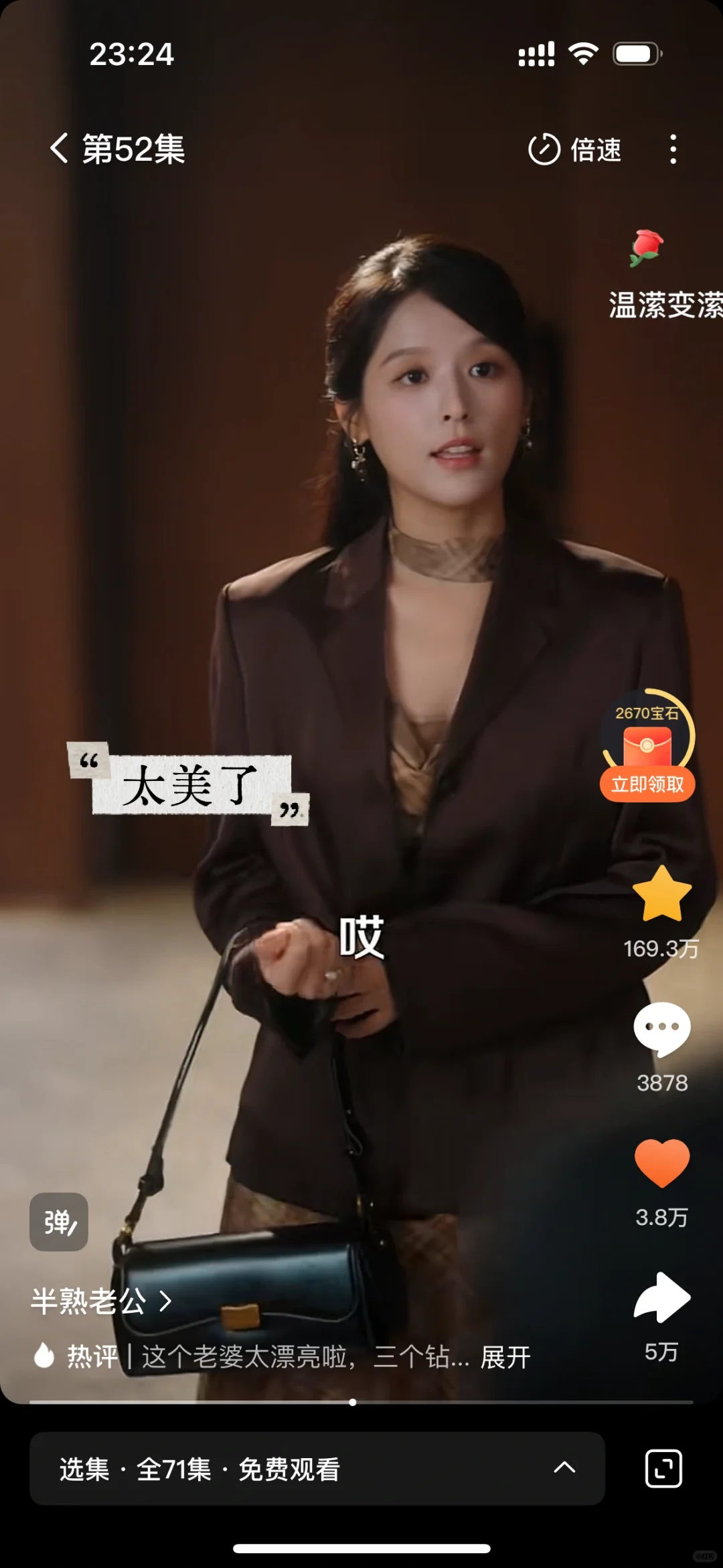 大黄丫头必看短剧