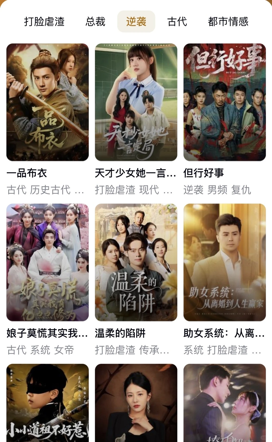 新生后我被万千宠爱