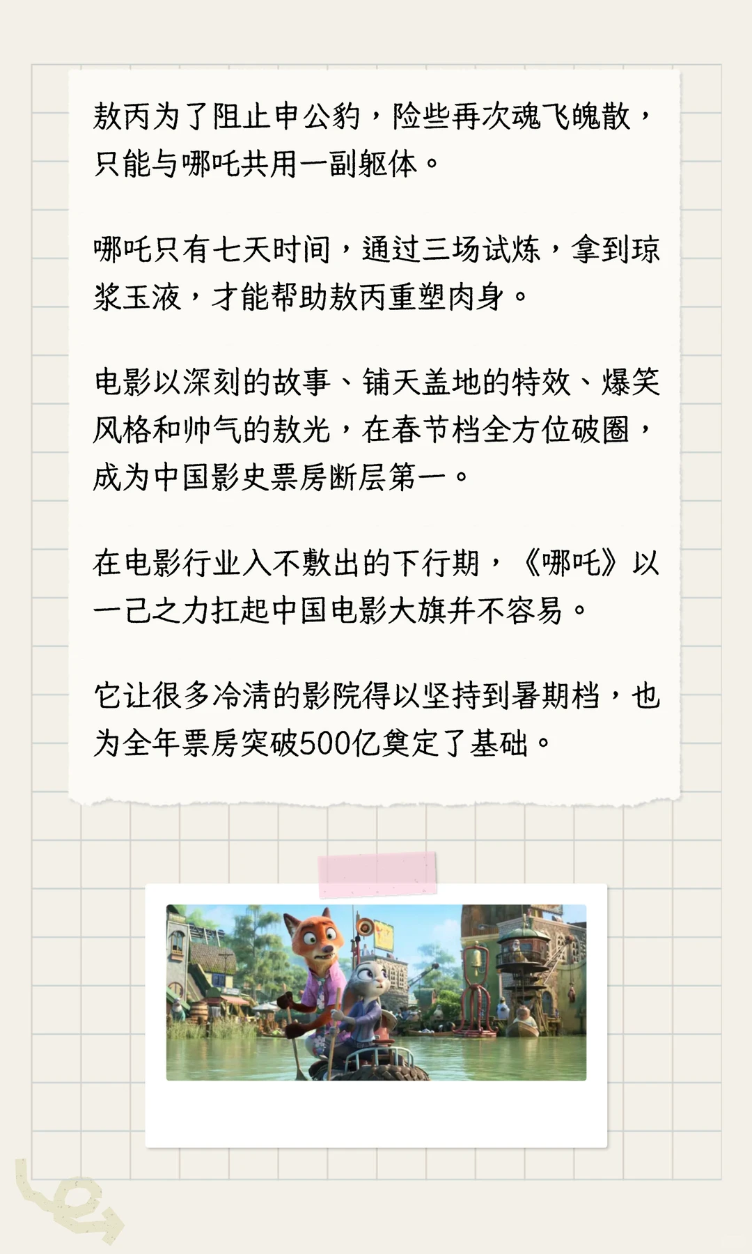 2025年必看动画电影值得市场给他们磕一个