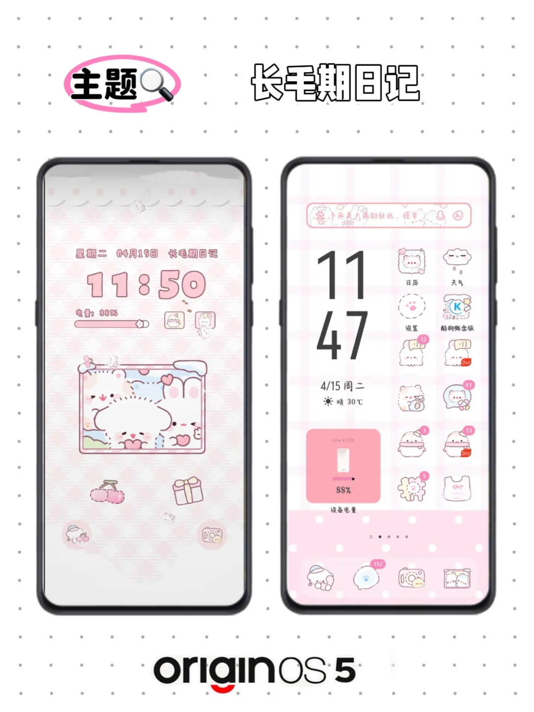 vivo你真的好会❗到底谁还没用这么好看的