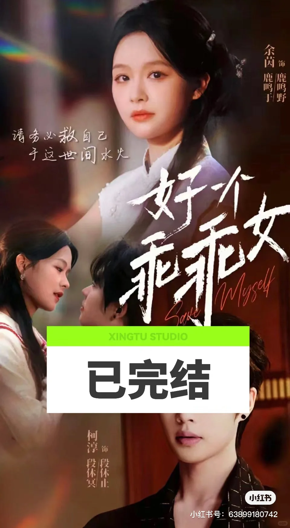 好一个乖乖女有偿直通大结局