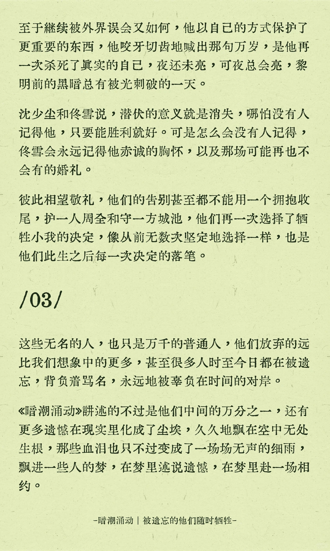 暗潮涌动 | 请问刘萧旭的表演上限在哪❓