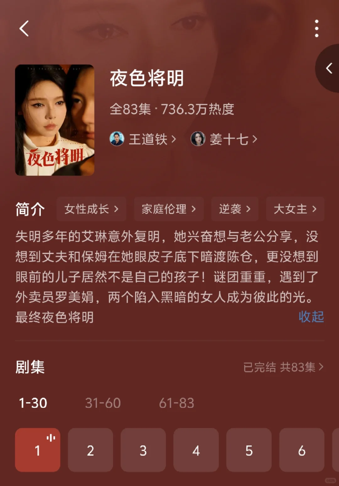 短剧推荐合集｜脑子一丢就是看！