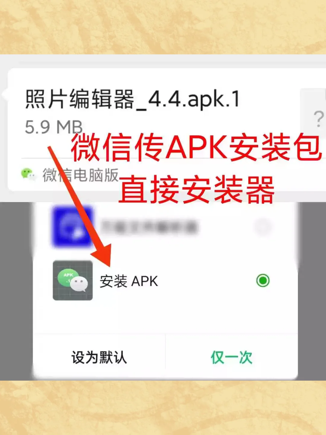 安卓第三方apk安装器app软件直接安装