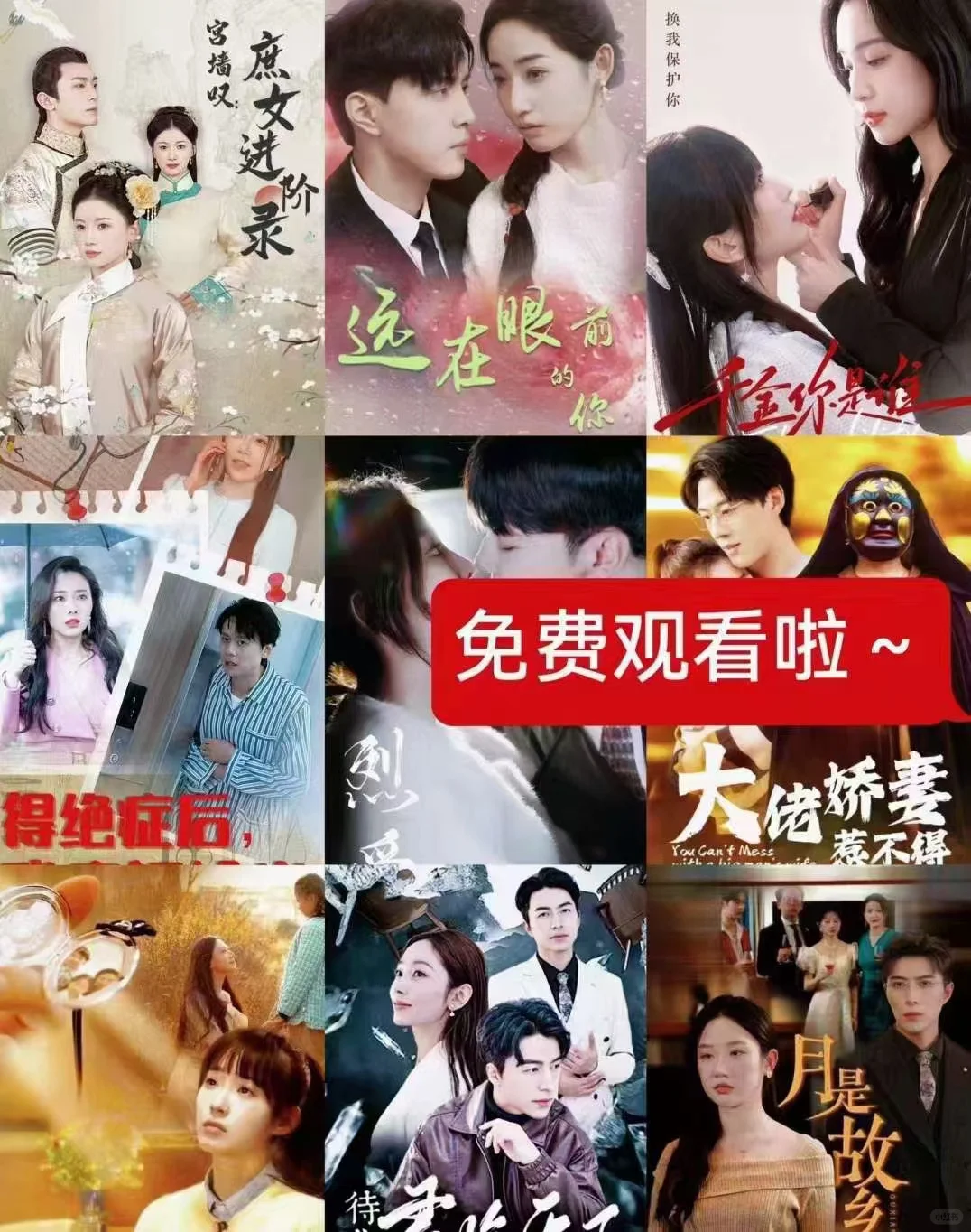 短剧免费搜索！！不求人！！想看啥就看啥！