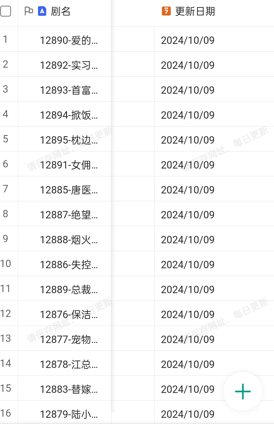 发现了一个免费看短剧的平台