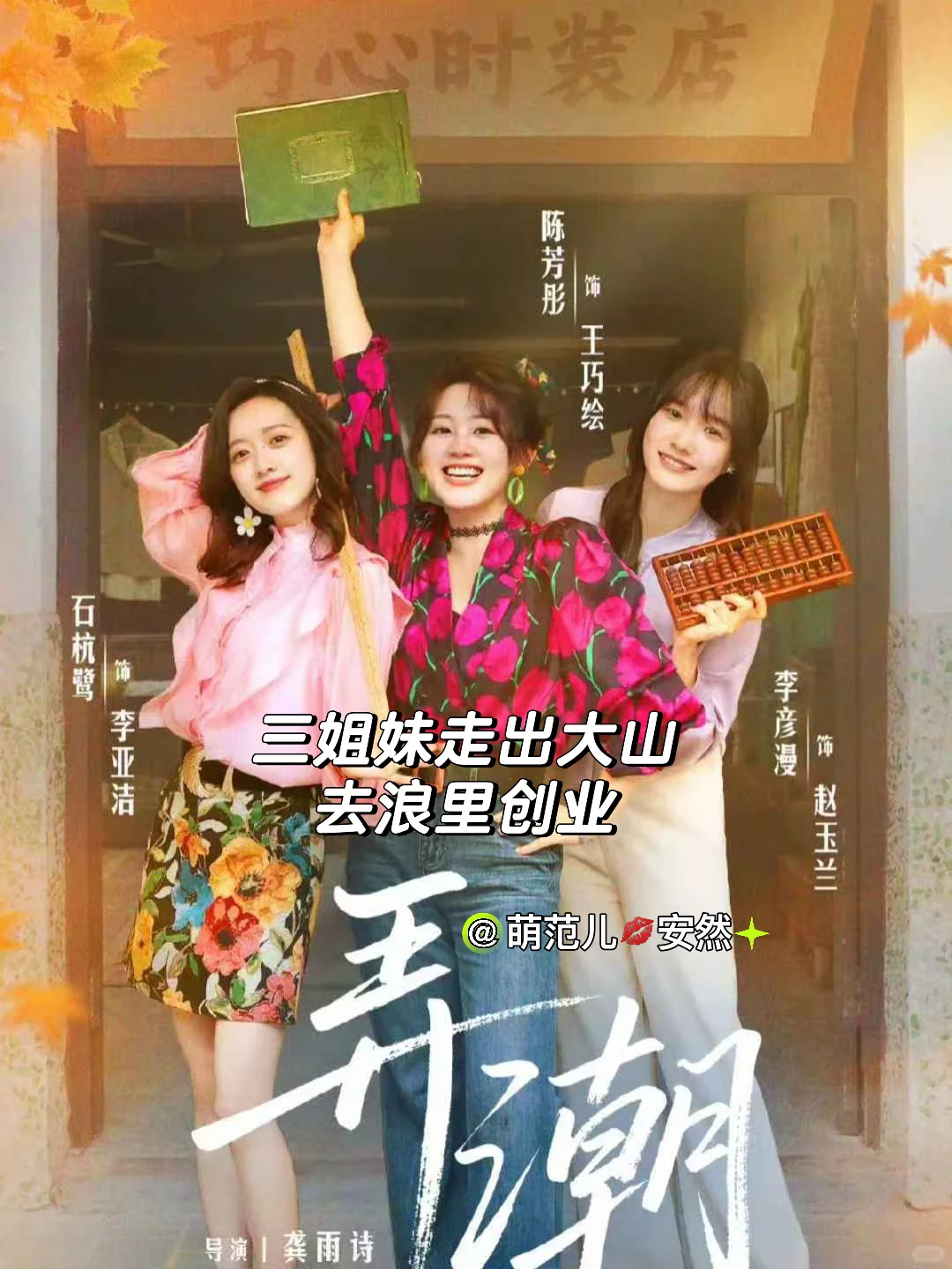 有啥三观立意超绝、不落俗套的宝藏短剧细糠