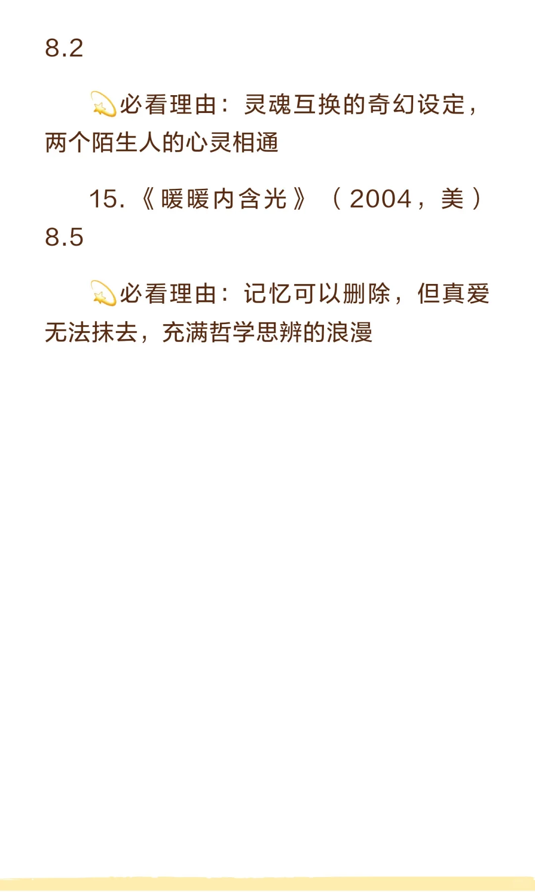 适合情侣晚上一起看的电影