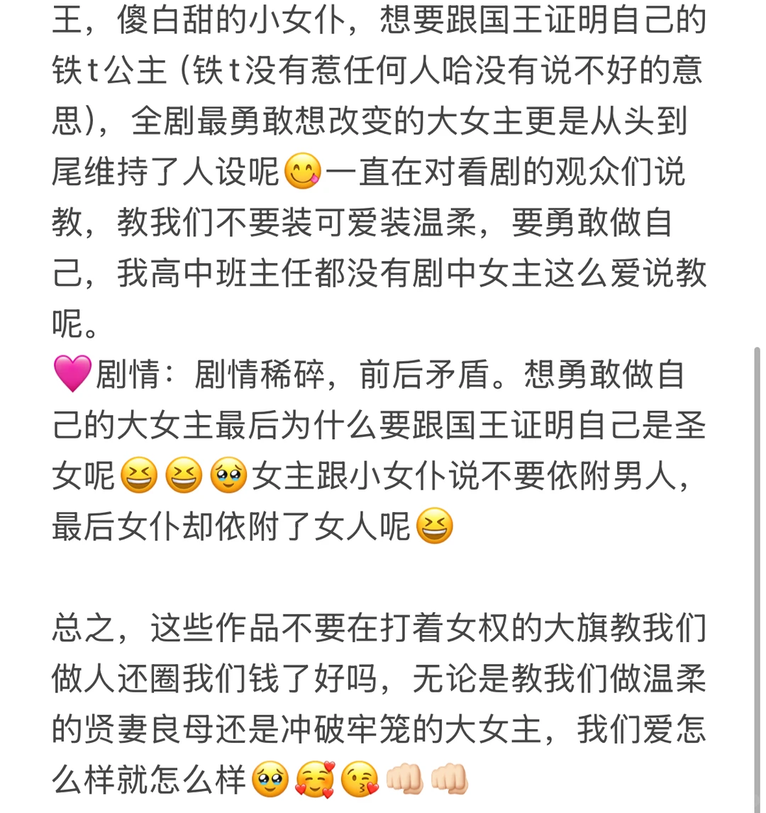 她厌看完感受（纯恶评）