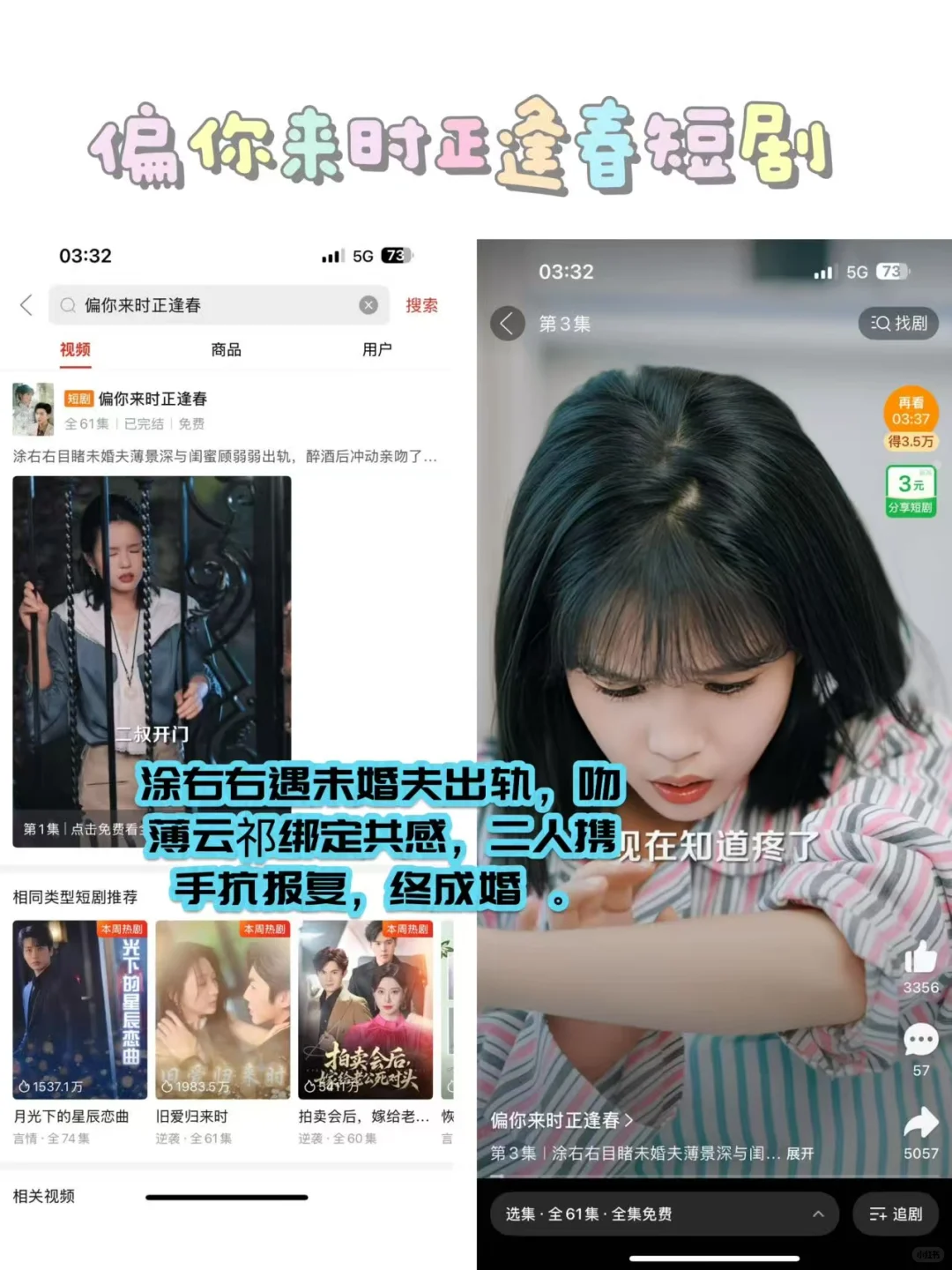 刷短剧别再乱花钱啦！这个免费方法我藏不住