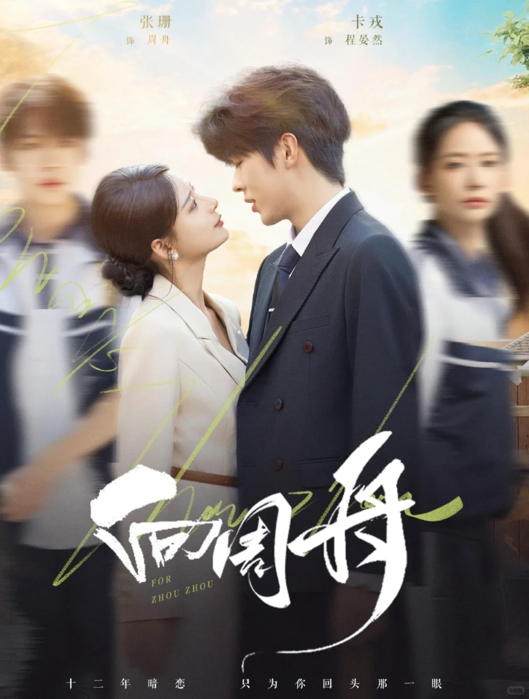 🎬『11月19日』短剧上新｜欢迎推荐