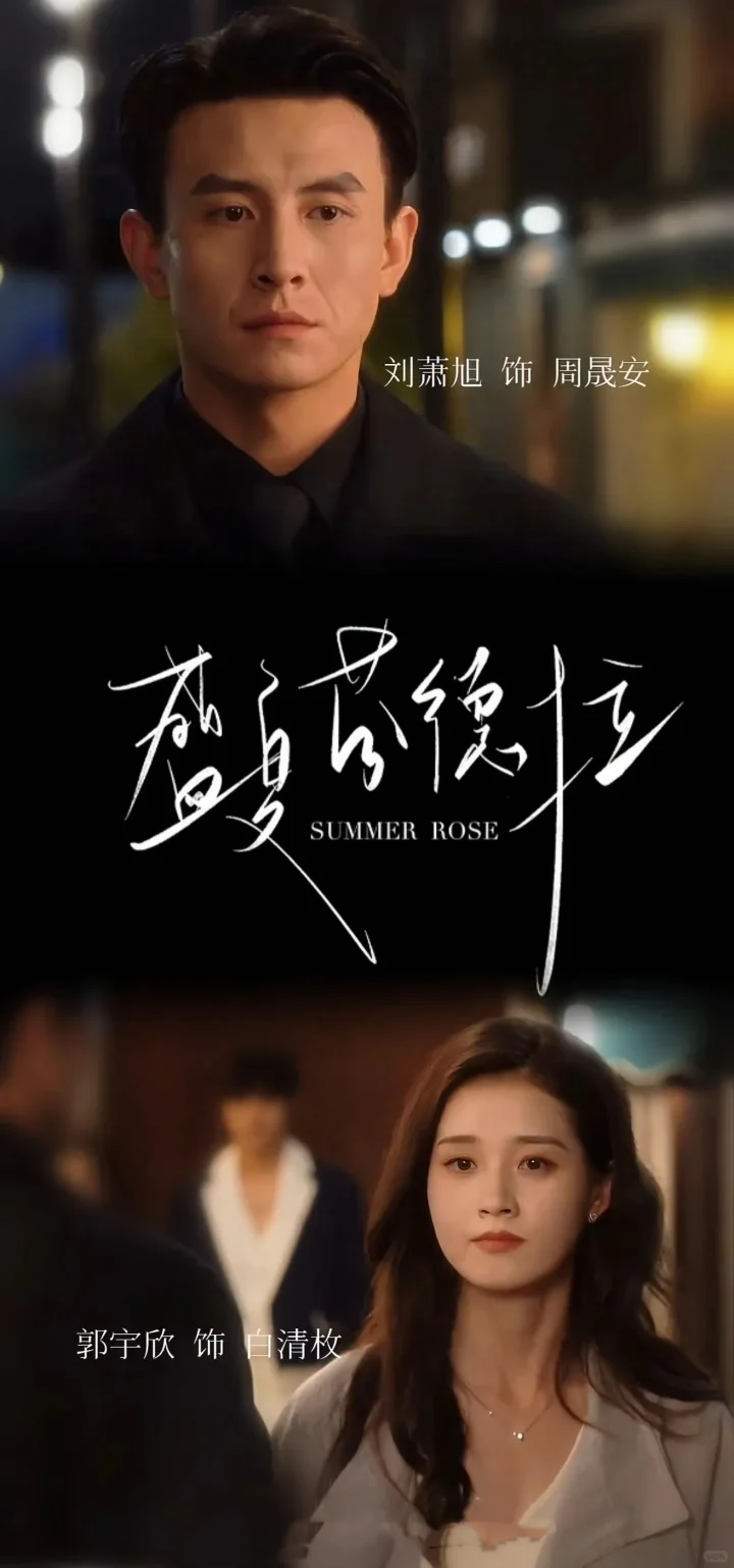 《盛夏芬德拉》四星半