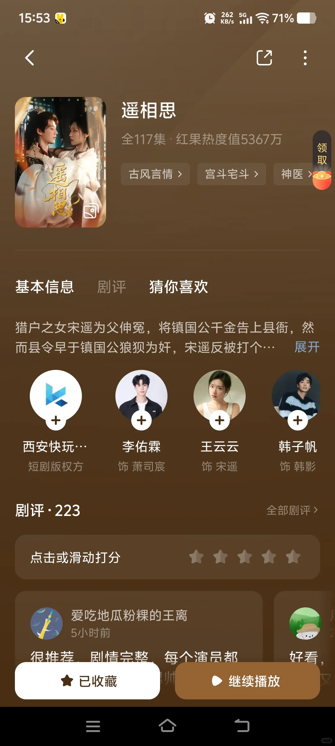 这剧太好看了吧