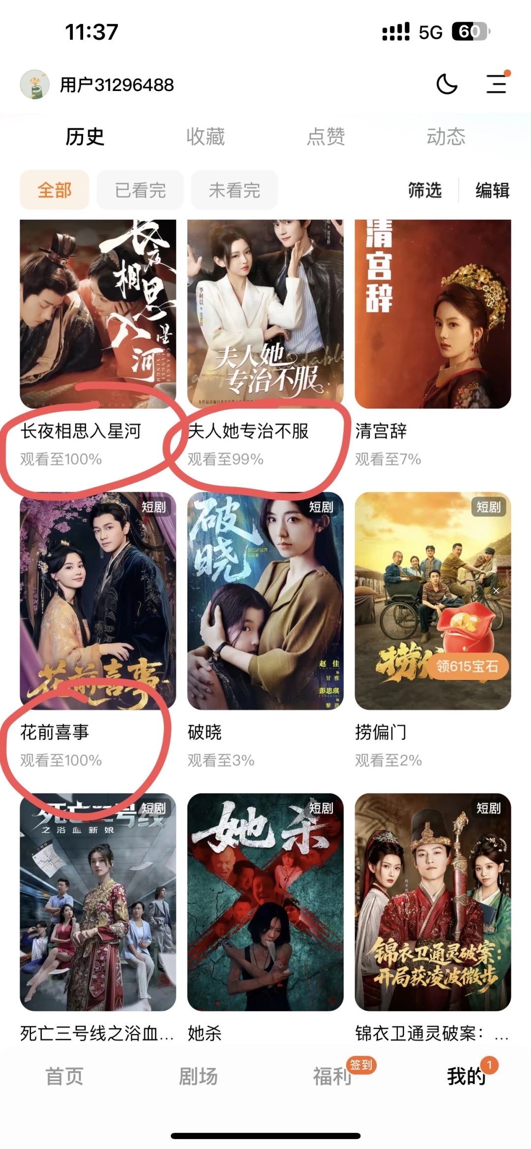 給大家分享一下好看的短??！劃??的是