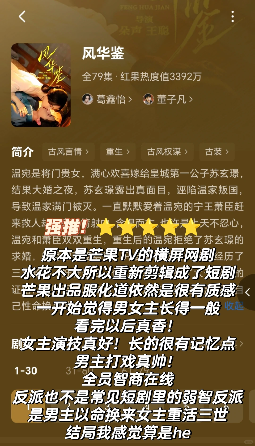 细数最近看的短国细糠😁