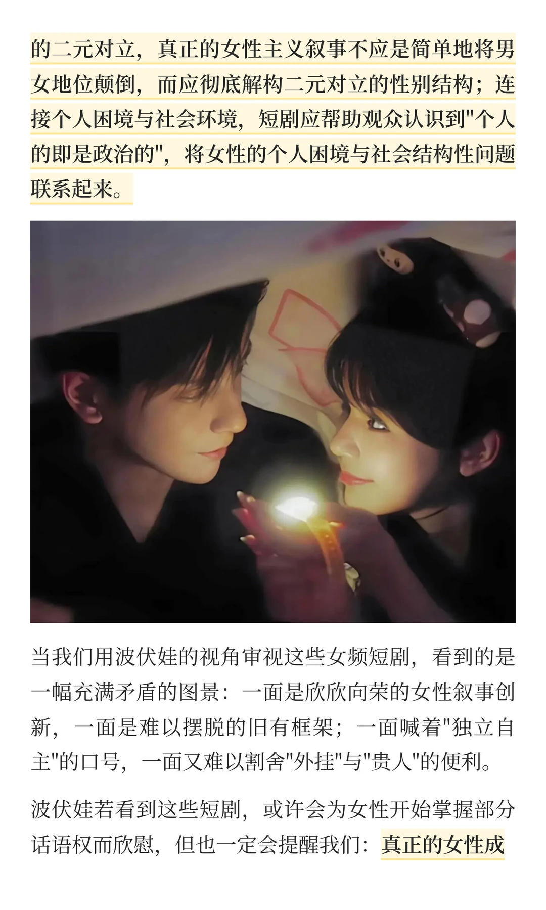 从乖乖女到千金谋，女频短剧进化到哪一步了