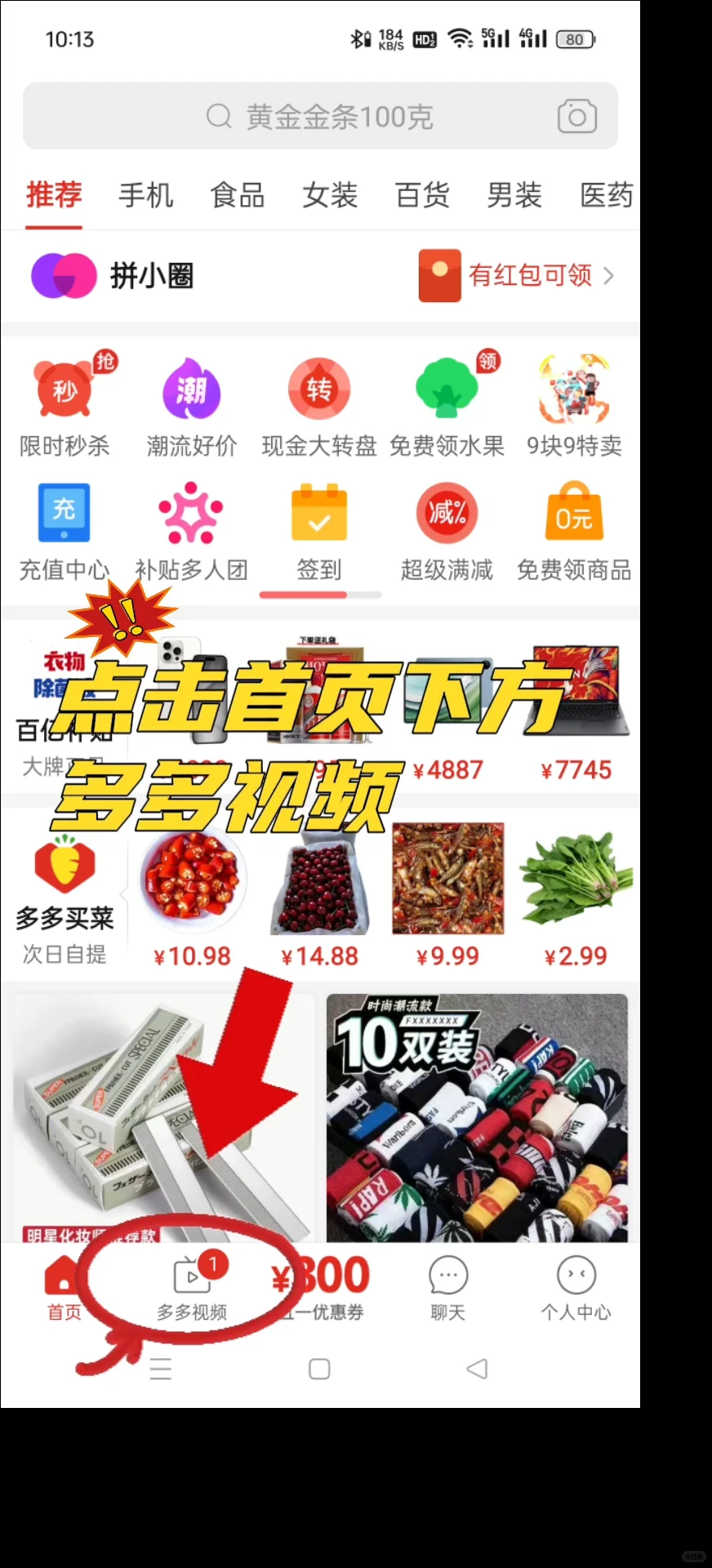 拼多多的短剧也太好看了吧！