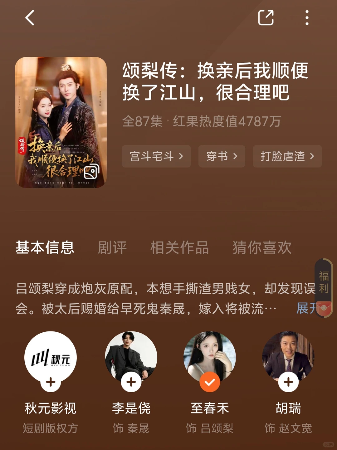 一些我会N刷的短剧(古装篇)