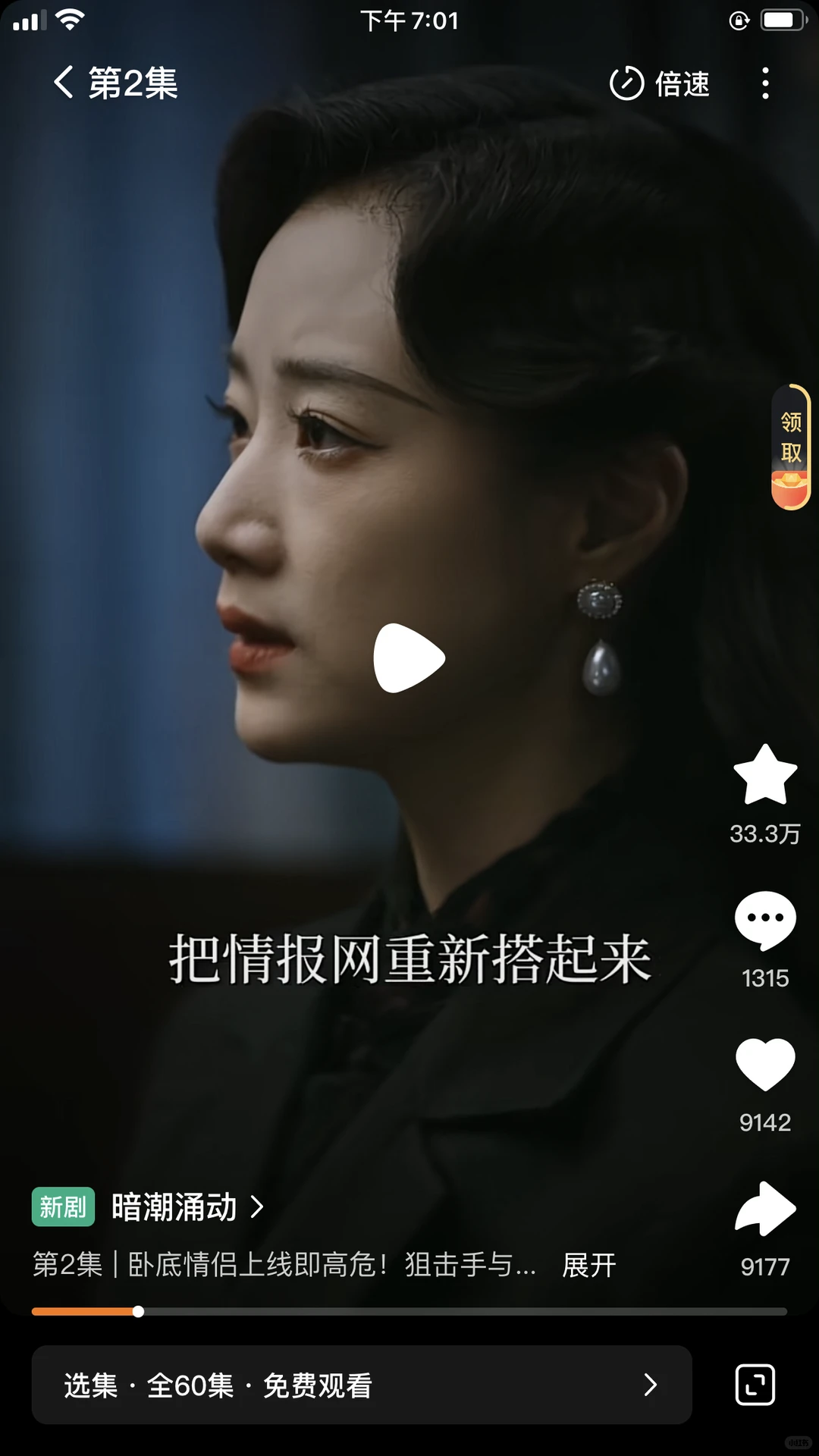 王小亿，刘萧旭新短剧《暗潮涌动》