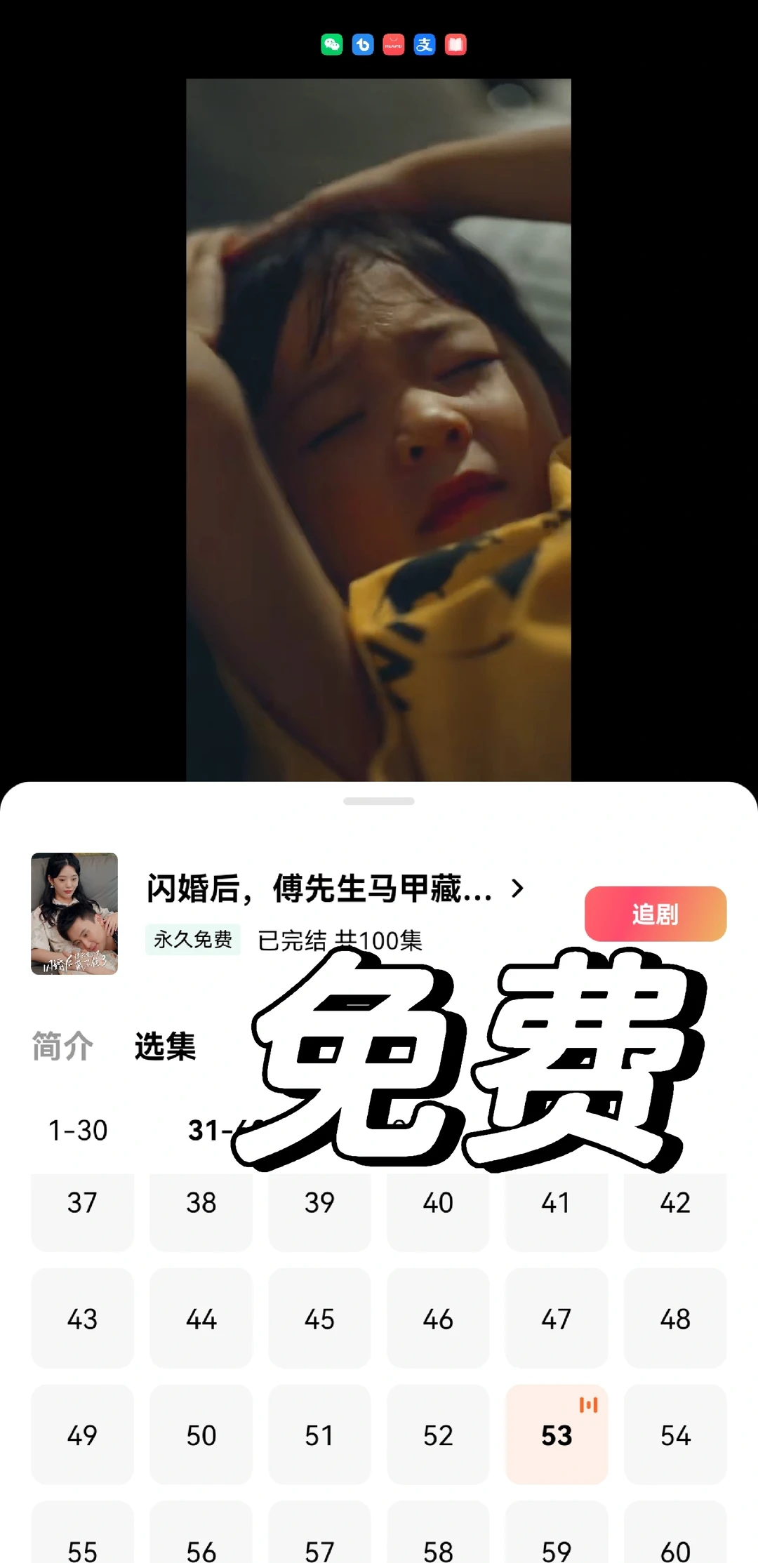 免费看短剧神器～不允许还有人不知道