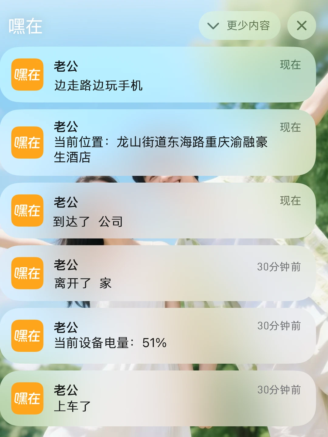 夫妻/情侣之间要不要绑定位？