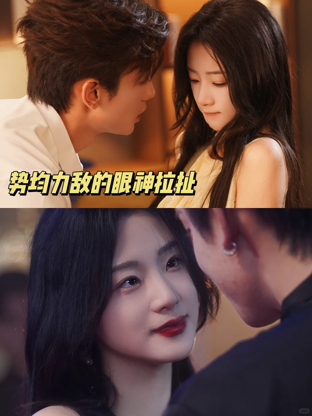 这才是成年人爱看的爱情剧!大尺·度…巨甜❗️