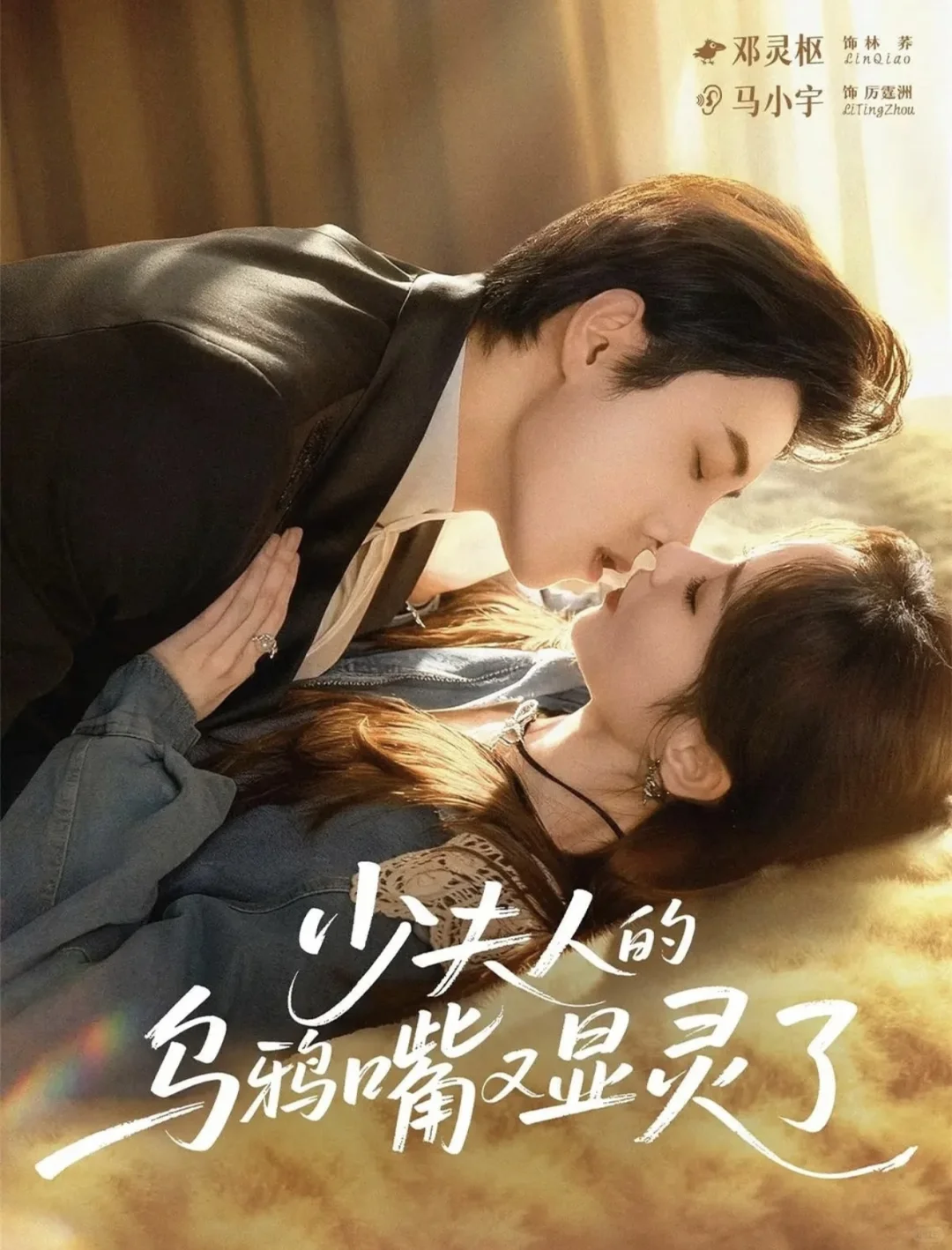 显灵了🆘这是我定制的最新人设短剧！！