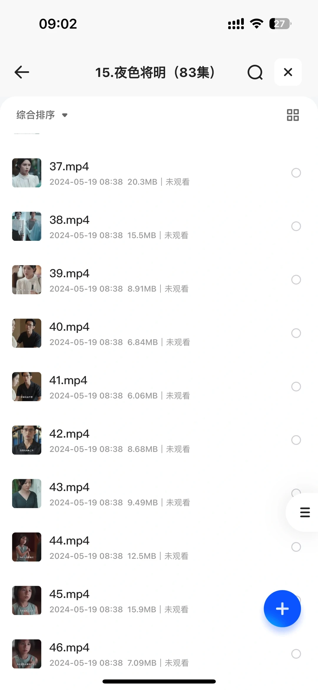 短剧《夜色将明》免费看全集-夜雨聆风