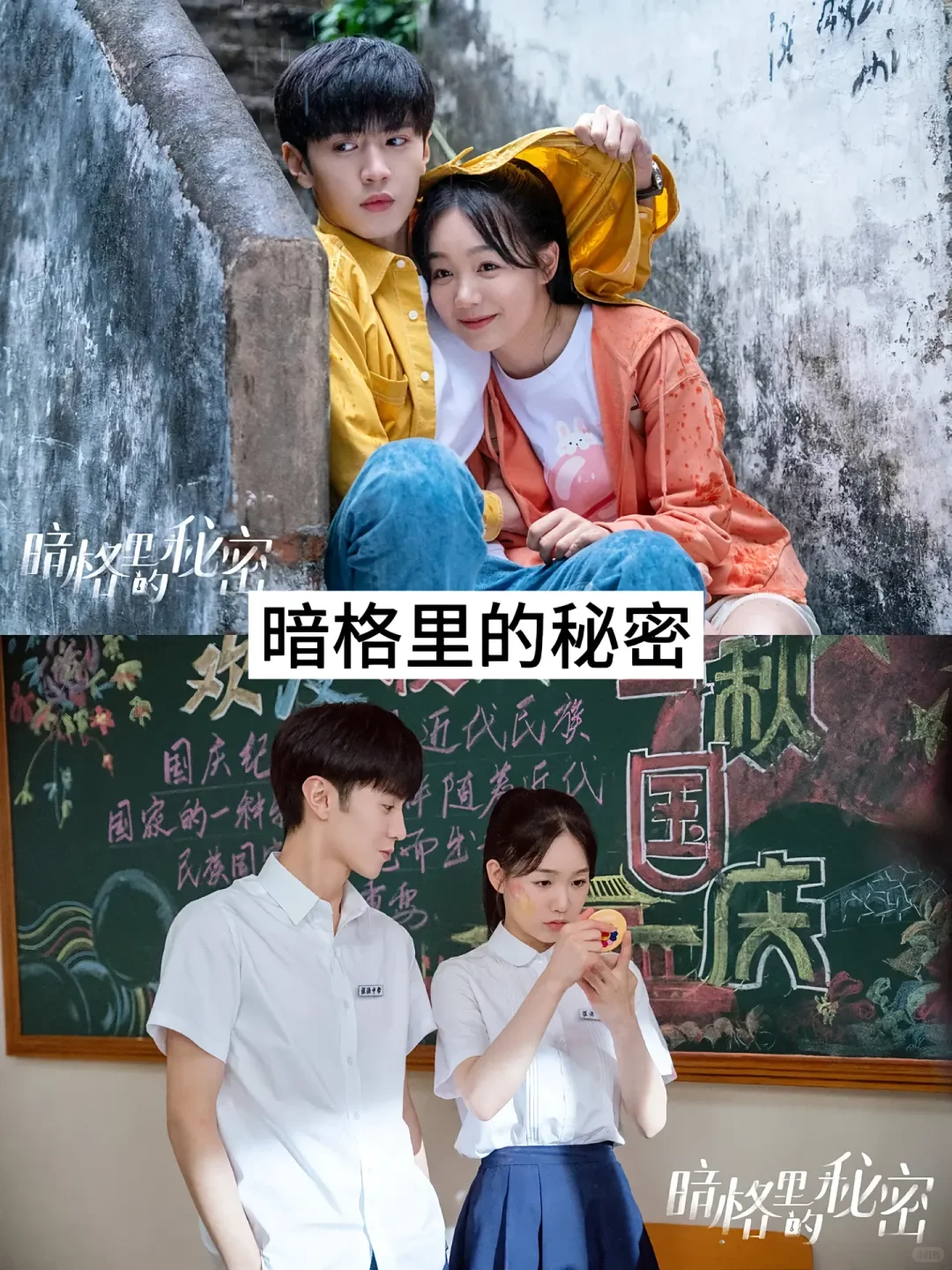 9部青春校园小甜剧，你看过哪一部