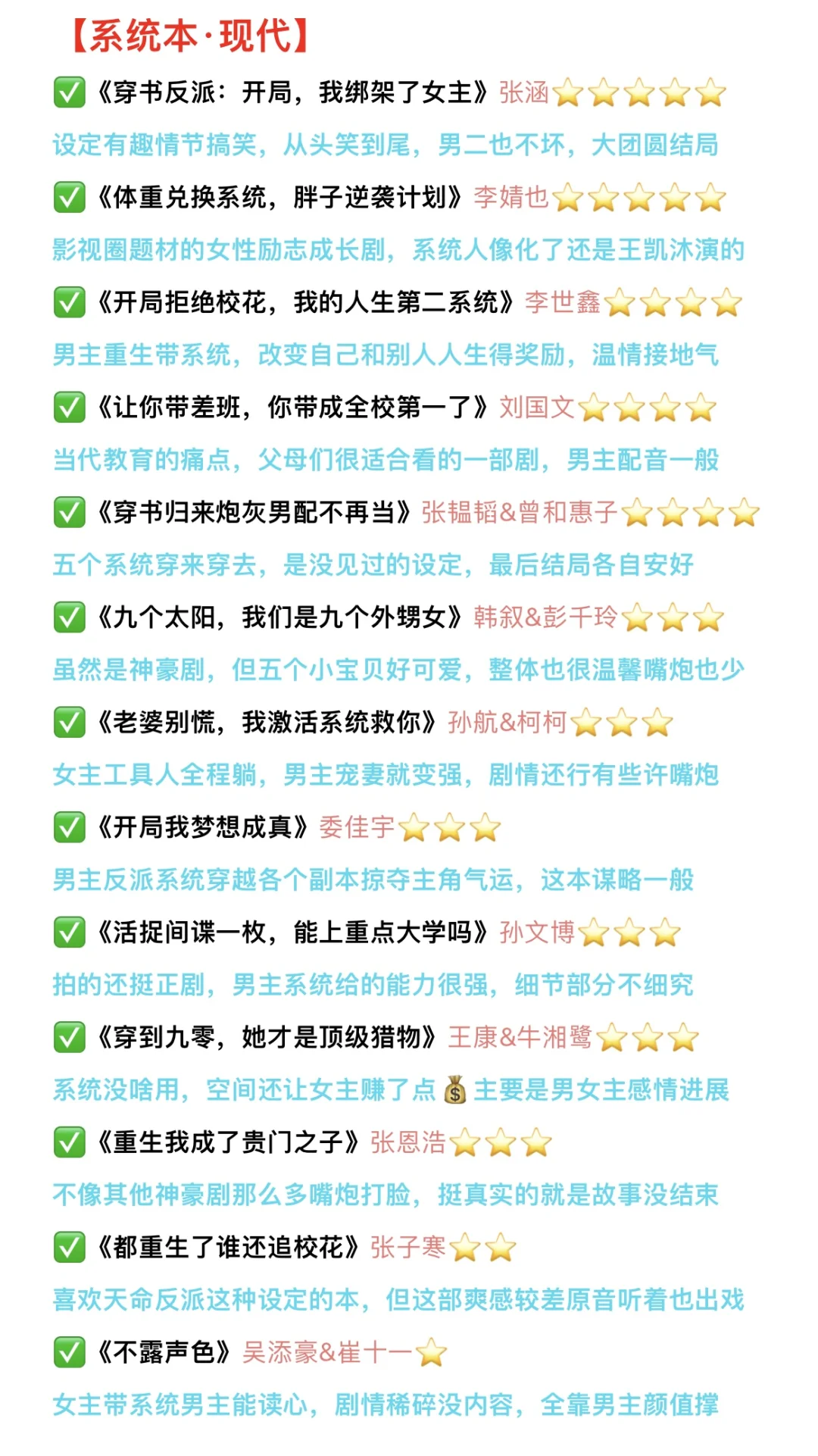 十月 🌺【系统本·现代】