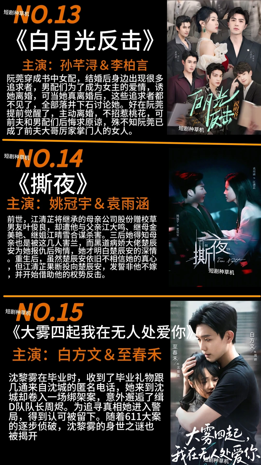 5月高质量精选热播短剧第二弹🔥🔥🔥