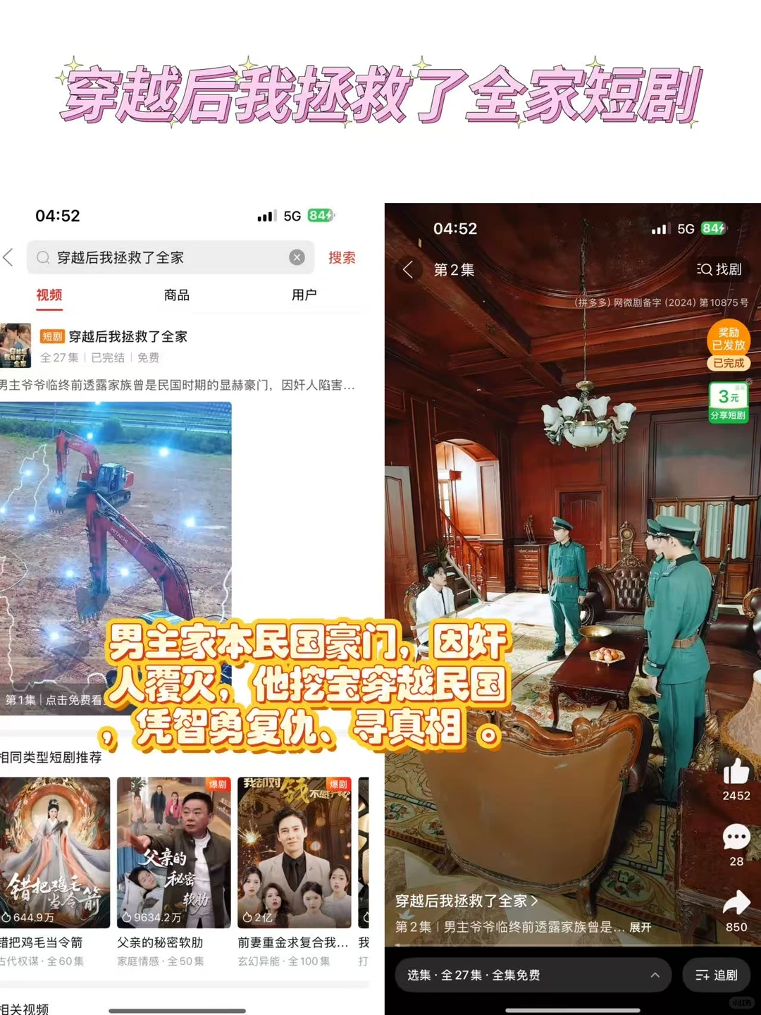 紧急通知！拼多多短剧免费通道被我挖到了