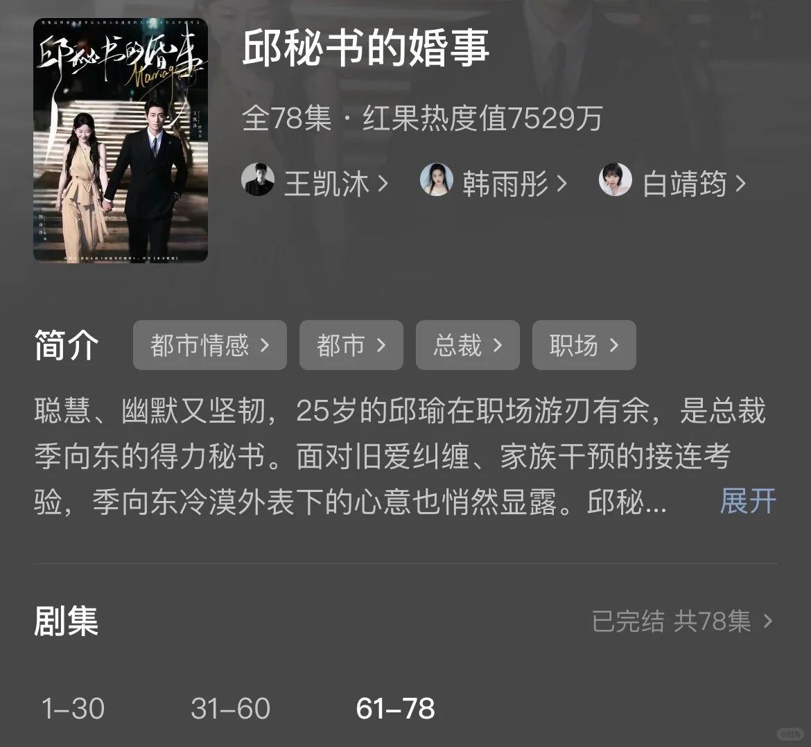 一口气刷完！近期超上头的4部短剧🎬