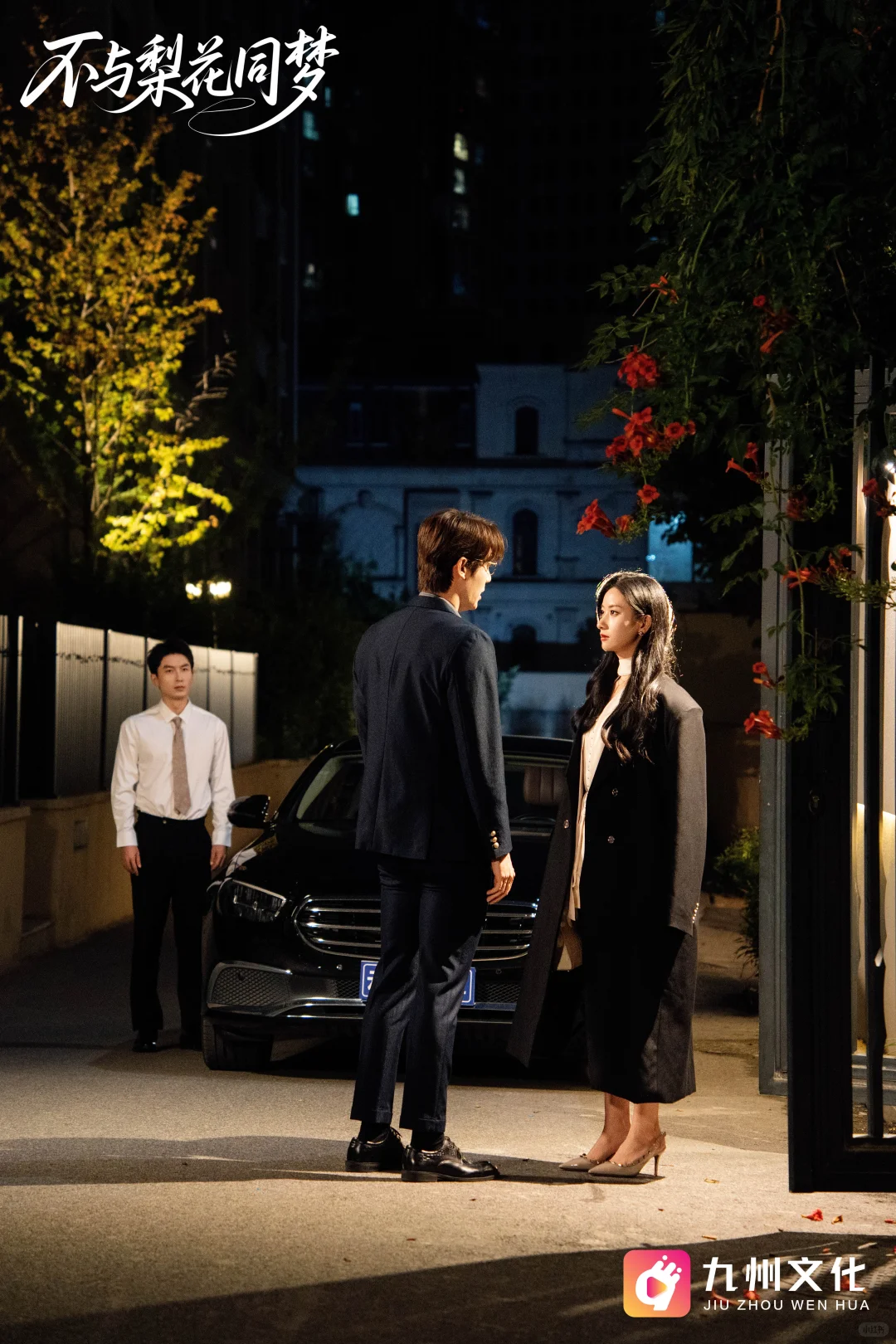 用韩剧的打开方式拍短剧剧照📸