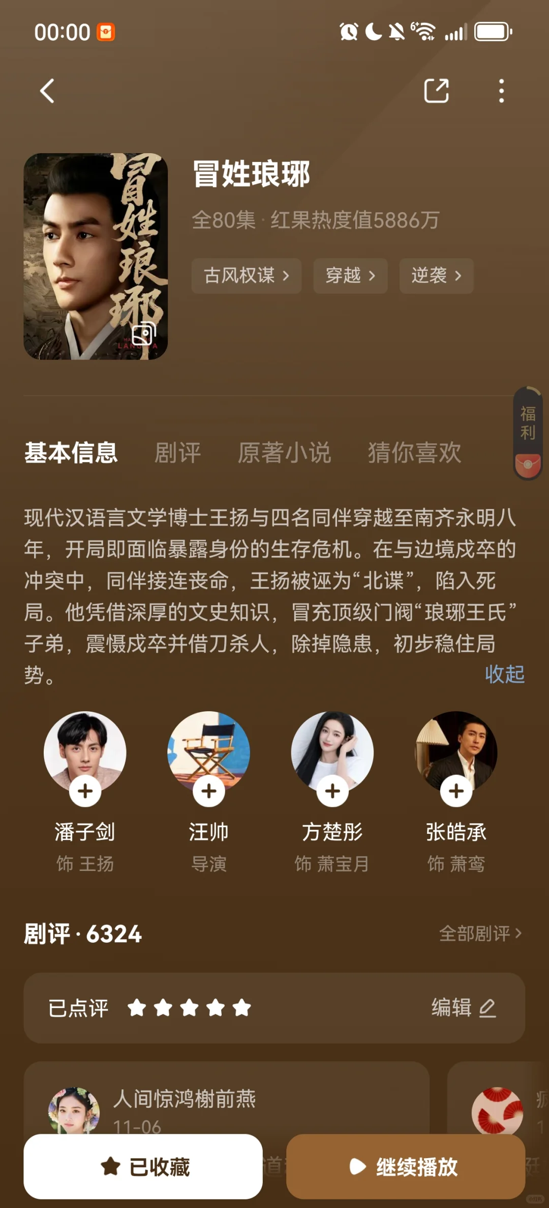 红果精品！值得推荐！