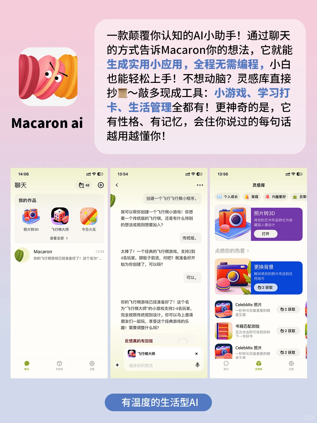 5个奇奇怪怪的实用app！打死也不删‼️